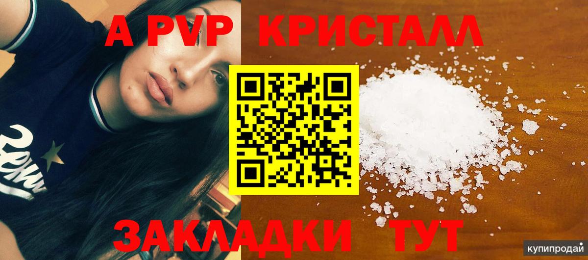 APVP мука Ржев