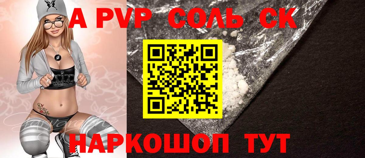 Ржев  A-PVP мука  A-PVP  Вход с VPN  Alpha-PVP мука 