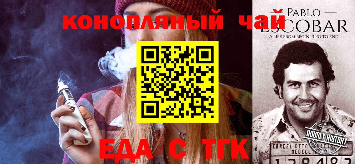 Cannafood марихуана  Вход с VPN  Ржев 