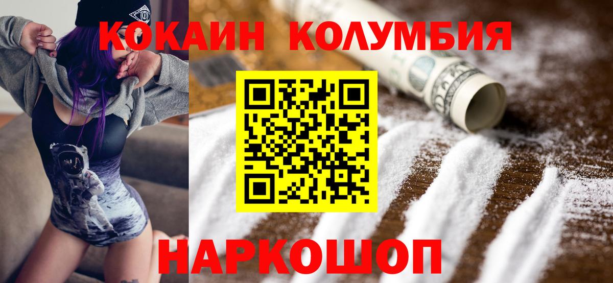 Ржев  Cocaine Fish Scale  Вход с VPN  КОКАИН  Cocaine Боливия 