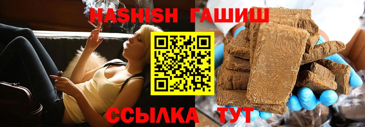 ГАШ 40% ТГК  Вход с VPN  Ржев 