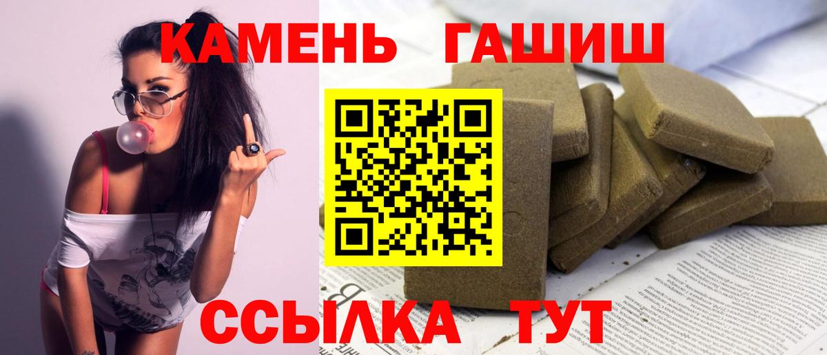 ГАШИШ 40% ТГК Ржев