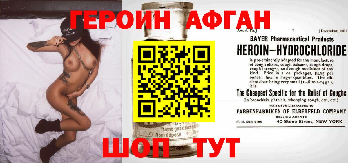 ГЕРОИН герыч  Вход с VPN  Ржев 