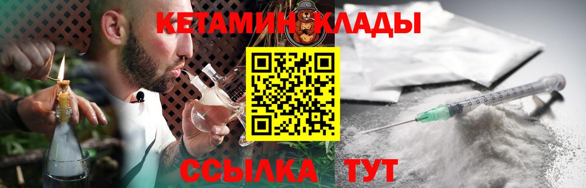 Ржев  КЕТАМИН ketamine  КЕТАМИН ketamine  ОМГ ОМГ вход  Вход с VPN 
