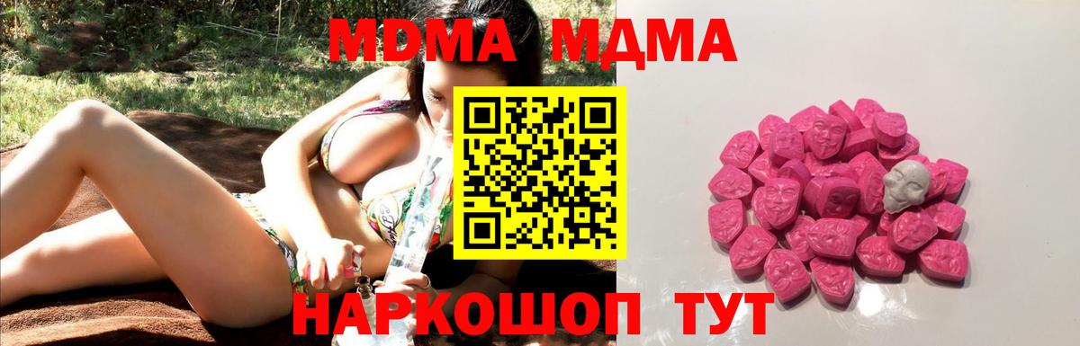 Ржев  МДМА VHQ  Вход с VPN  МДМА crystal 