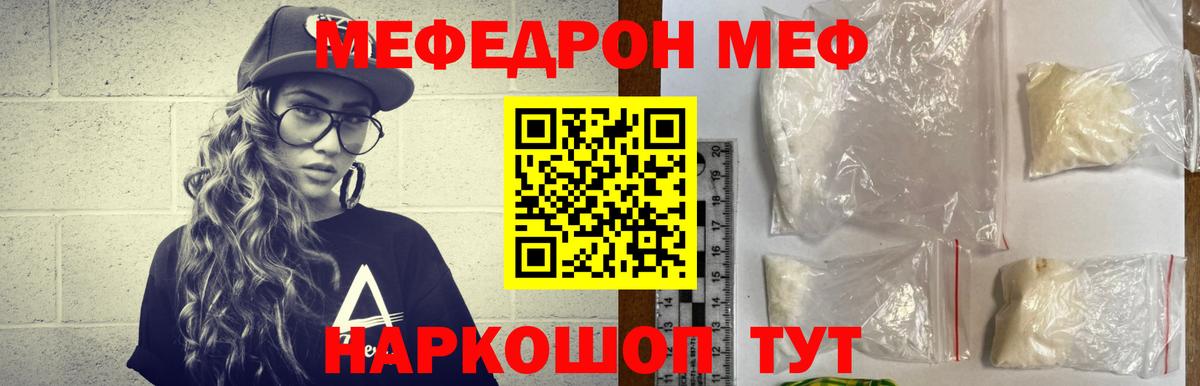 МЕФ  Вход с VPN  Меф мяу мяу  Ржев  МЯУ-МЯУ мяу мяу 