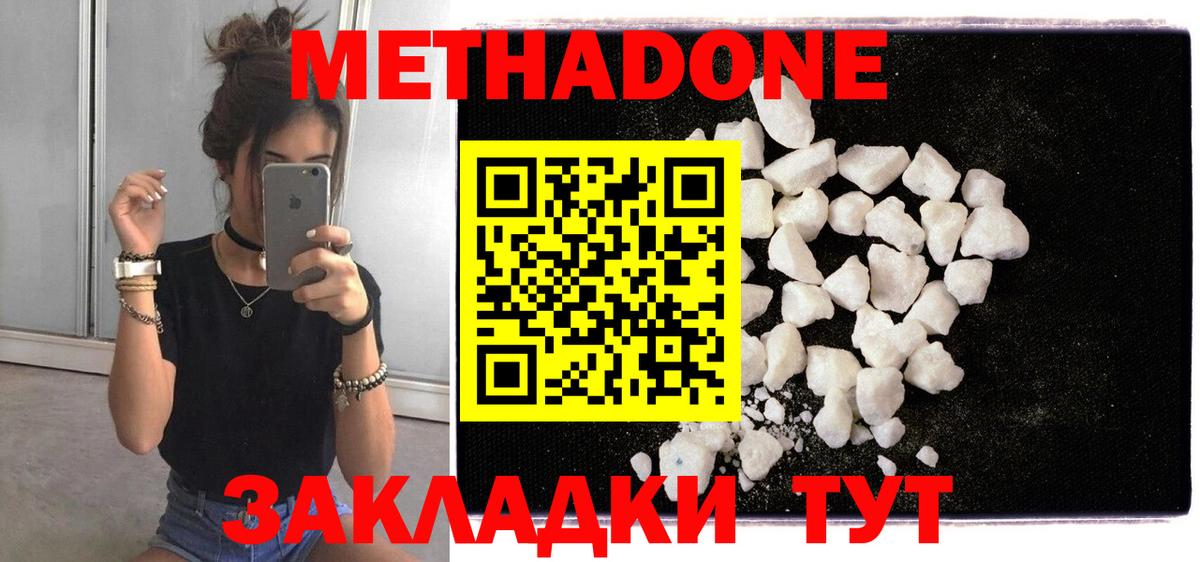 Ржев    онион  МЕТАДОН methadone  Вход с VPN  Метадон VHQ 