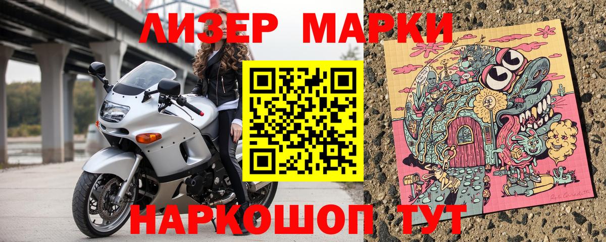 Марки N-bome 1,8мг  Вход с VPN  Ржев 