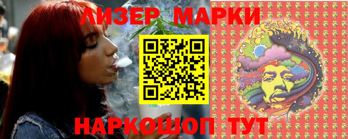 Наркотические марки 1,5мг Ржев