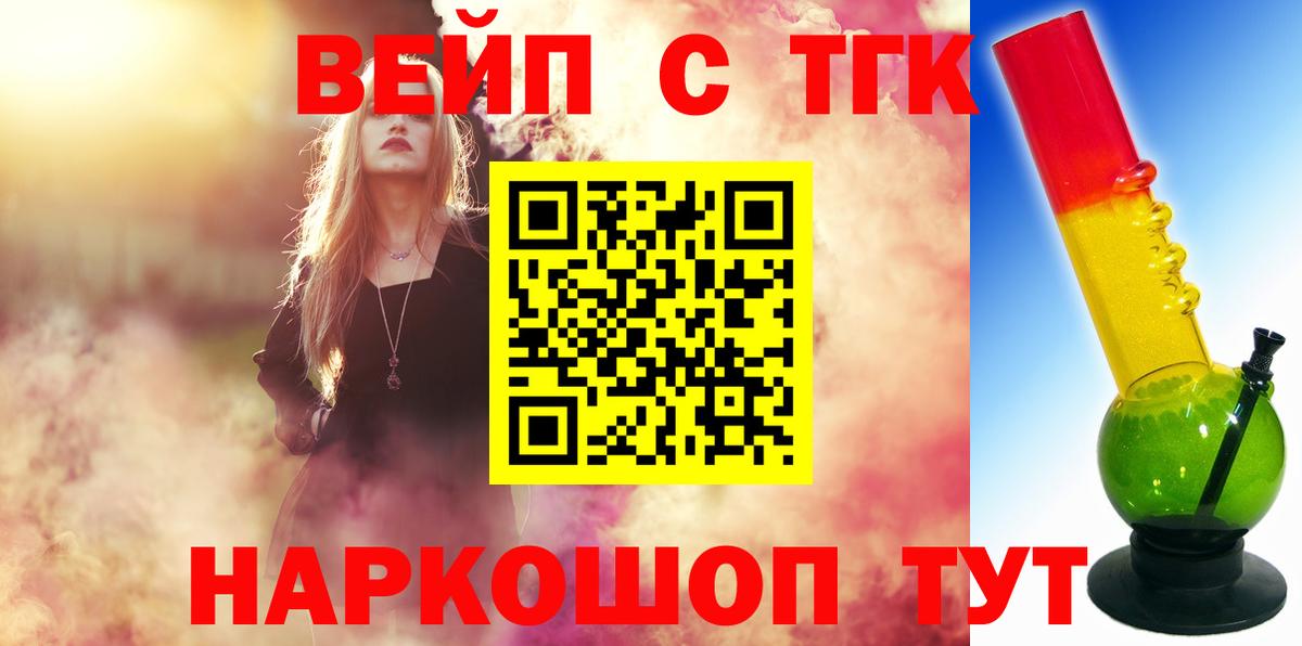 ТГК концентрат Ржев