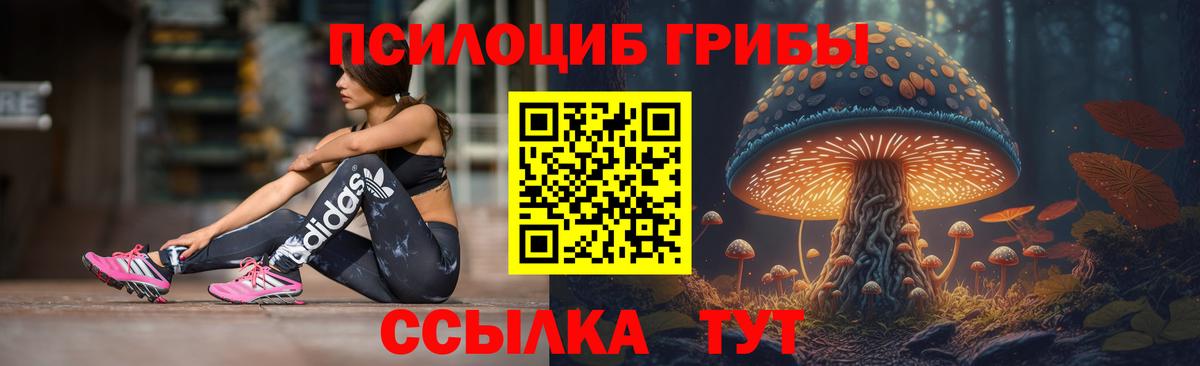 Псилоцибиновые грибы ЛСД Ржев
